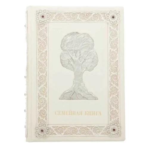 Сімейна книга