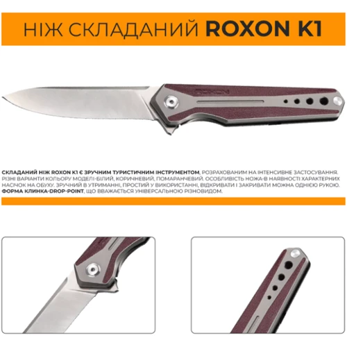 Ніж Roxon K1 лезо D2 бордовий (K1-D2-FS): Тип ножа Складной