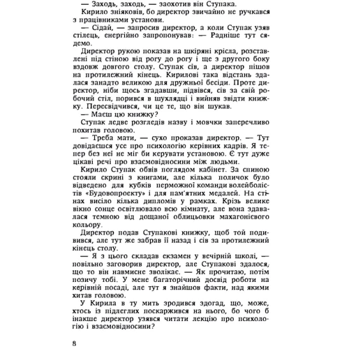 Василь Дацей: Сонячний верх: Количество страниц 178