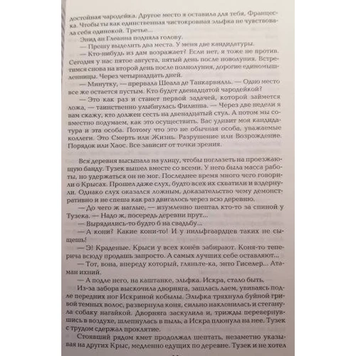 Анджей Сапковский: Ведьмак. Крещение огнем: Автор Анджей Сапковский