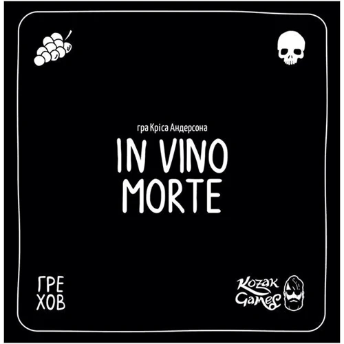 Настольная игра IN VINO MORTE (Kozak Games)