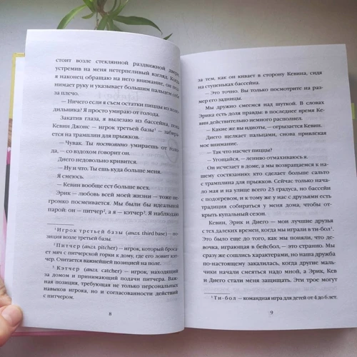 Келли Орам: Девушка в сердце: Обложка Твердая