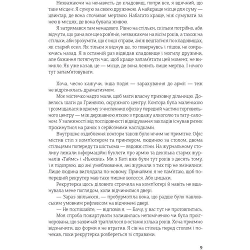 Джон Скалці: Війна старого: Автор Джон Скалти