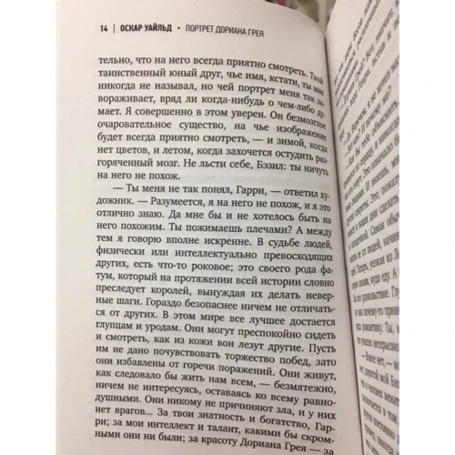 Портрет Дориана Грея: Производитель Эксмо