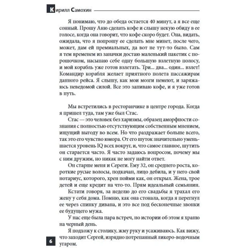 Кирилл Самохин: Дека/Dance: ISBN 978-966-03-8278-7