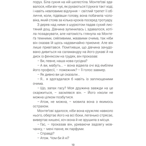 Рей Бредбері: 451 за Фаренгейтом: Обкладинка Твердая