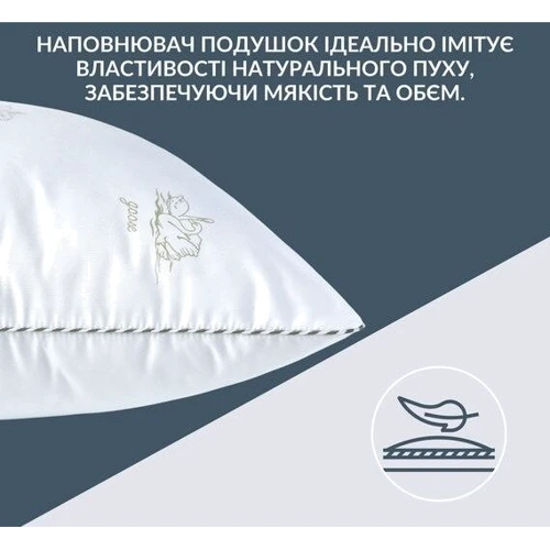 Подушка IDEIA Super Soft Classic 50х70 см 2 шт (2200004316789) фото 6