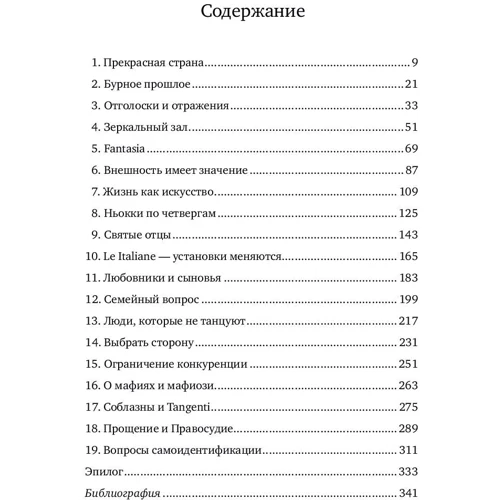 Джон Хупер: Італійці: Виробник Паблішер