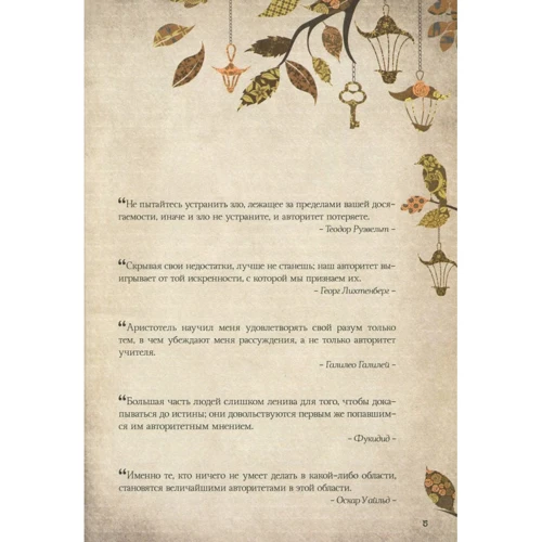мудрість тисячоліть: ISBN 978-617-690-985-9