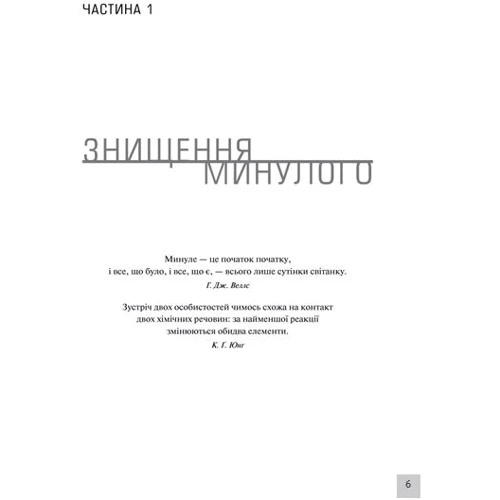 Дін Кунц: Хранителі: Автор Дин Кунц