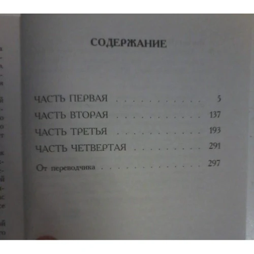 Патрик Зюскинд. Парфюмер. История одного убийцы: Автор Патрик Зюскинд