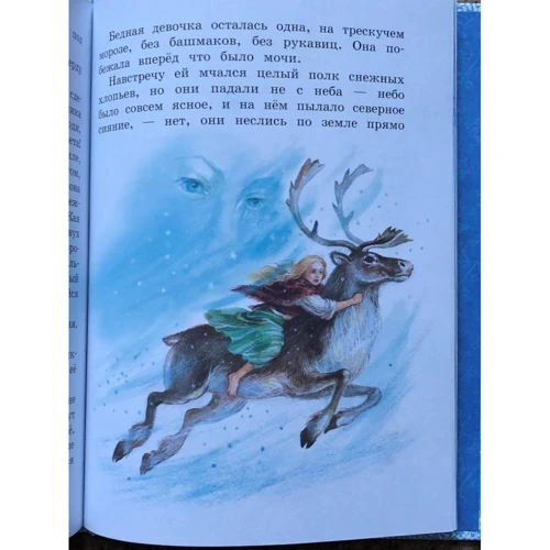 Ганс Христиан Андерсен: Снежная королева: Жанр Сказки