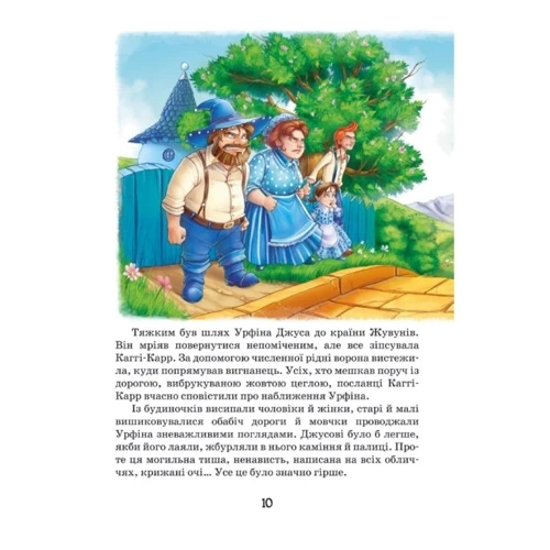 Олександр Волков: Вогняний бог Марранів фото 7