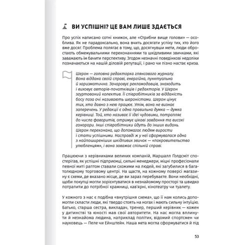 Як прокачати мислення. Збірник самарі + аудіокнижка фото 7