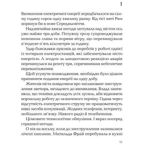 Донато Каррізі: Серія тіней. Комплект із 3-х книг: Виробник Виват