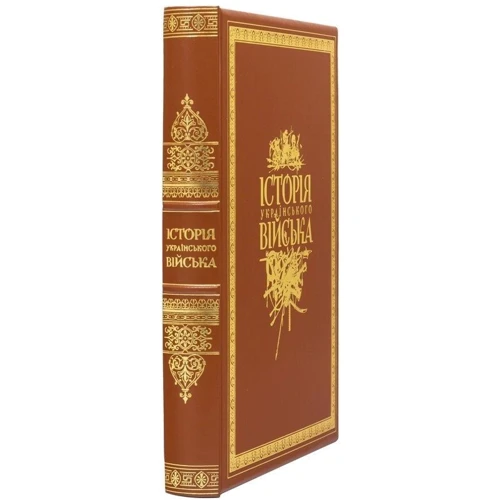 Книга "Історія українського війська" в футлярі: Обкладинка Тверда
