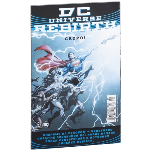 Пол Дини. Бэтмен. Detective Comics. Э.Нигма, детектив-консультант: Автор Пол Дини