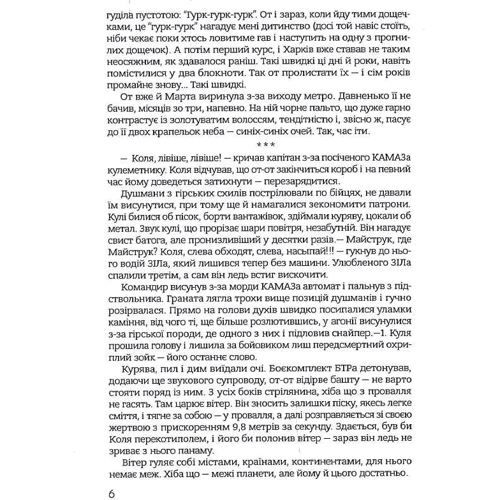 Роман Глєбов: Ниточки: Обкладинка Твердая