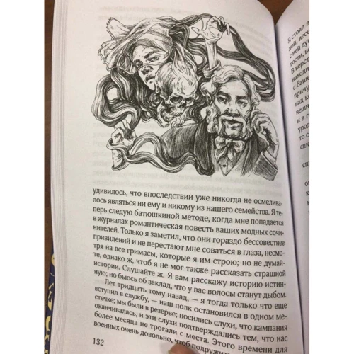 Дуже страшні розповіді: Обкладинка Тверда