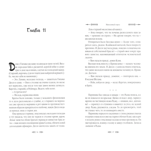 Олена Первушина: Невидимий місто: Обкладинка Твердая