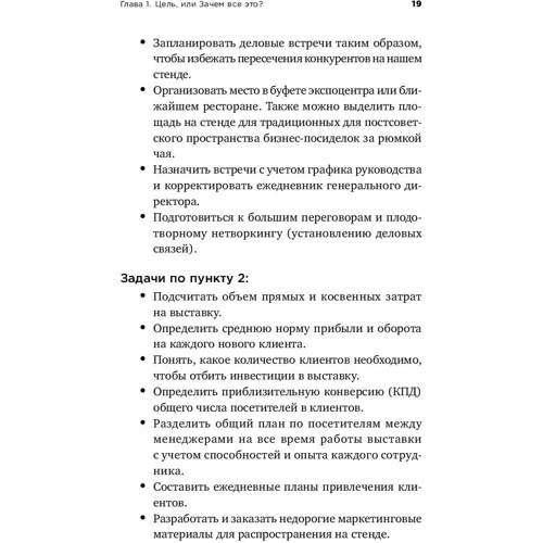 Артём Алексеев: К выставке готов! Экспотренинг фото 10