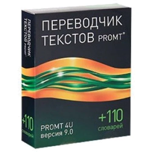 Словари PROMT 4U версия 9.0 ГИГАНТ + 110 словарей (4606892012167)