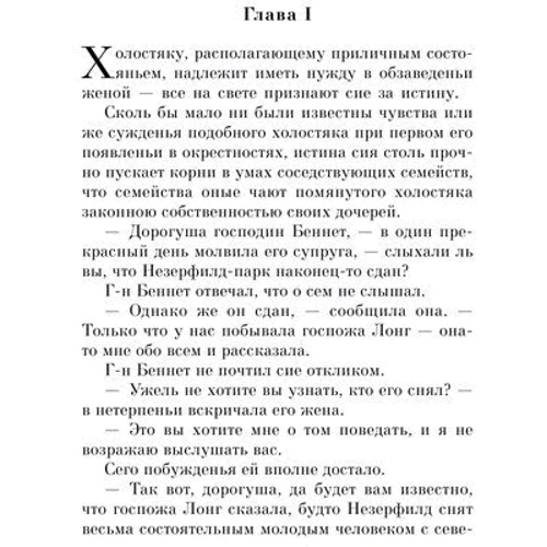 Джейн Остін: Гордість і упередження: Обкладинка М'яка