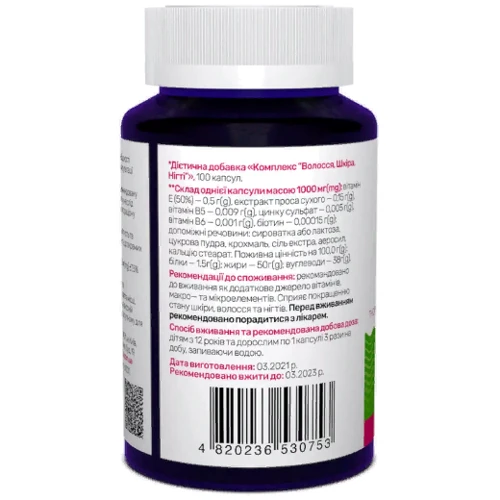 Sunny Caps Hair, Skin And Nails Complex Powerfull Комплекс шкіра, волосся, нігті 100 капсул: Форма випуску капсули
