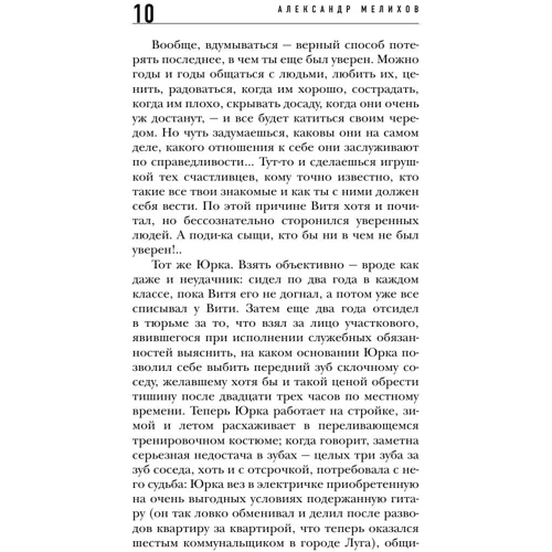 Краденое солнце фото 7