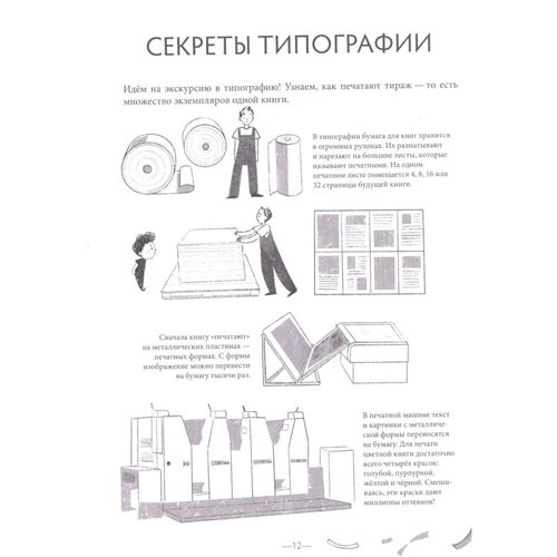 Дарья Плаксунова: Чем пахнут книги: Автор Дарья Плаксунова
