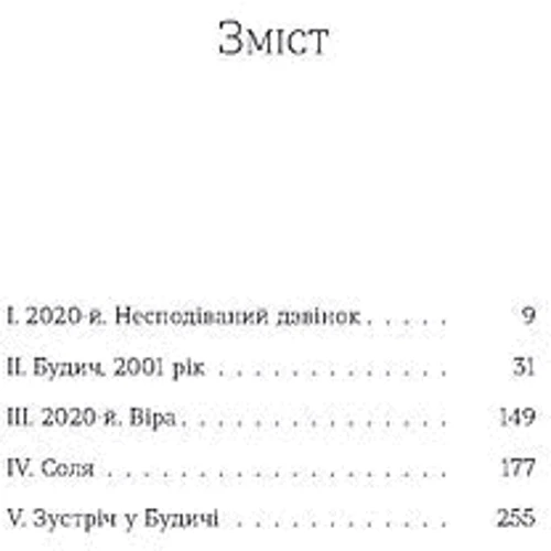 Анатолій Дністровий: Привиди: Кількість сторінок 296
