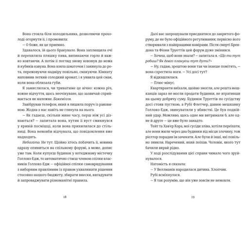 Меґан Міранда: Яке тихе місце: Автор Меган Миранда