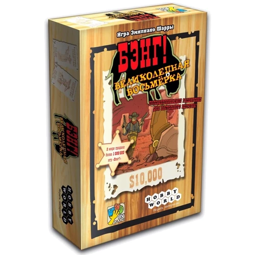 Настільна гра Hobby World Бенг! Чудова вісімка (1186) фото 12