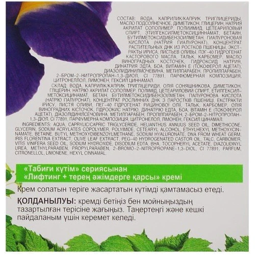 Біокон Натуральний Догляд Крем-ліфтинг проти глибоких зморшок 50 ml: Час застосування Универсальный