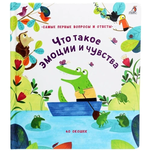 Что такое эмоции и чувства
