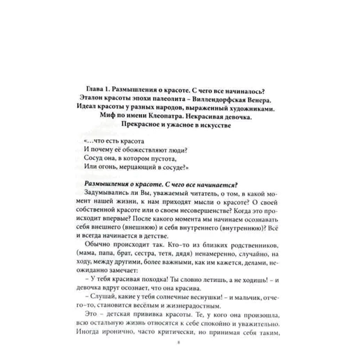 Анна Владимирская: Камасутра живописи: Количество страниц 428