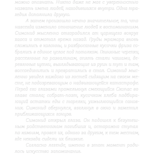 Джошуа Фоер: Ейнштейн гуляє по Місяцю. Наука і мистецтво запам'ятовування: Кількість сторінок 141