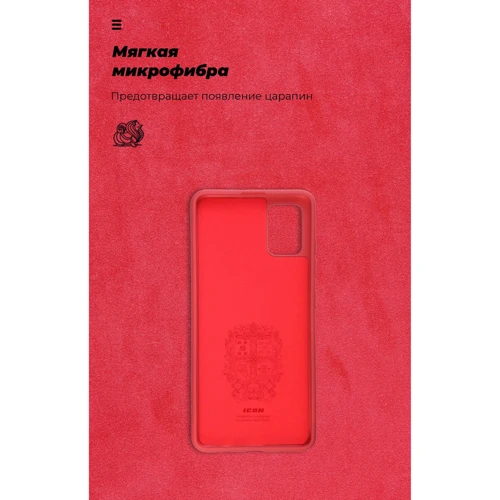 Чехол для телефонов ArmorStandart ICON Case Red for Samsung A515 Galaxy A51 (ARM56340) фото 7