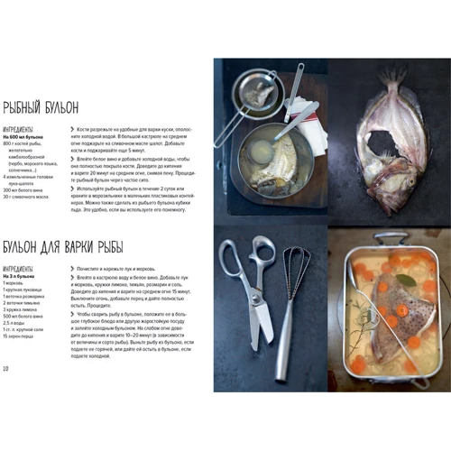 Риба та морепродукти. Закуски, основні страви, соуси (хюгге-формат): Обкладинка Тверда