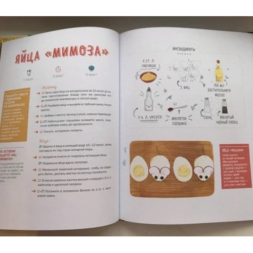 Элеонора Тэри: Маленький шеф. Простые рецепты для всей семьи: Количество страниц 48