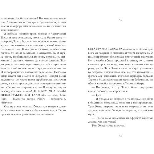 Кортни Шейнмел: Список для выживания: Обложка Мягкая