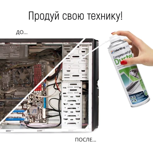 Аксессуар для ноутбуков ColorWay Spray duster 800 ml (CW-3380): Тип аксессуара Разное