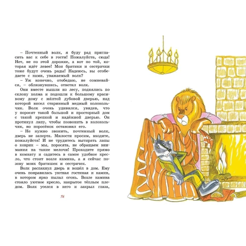 Енід Блайтон: Шоколадний кролик. казки: Кількість сторінок 96