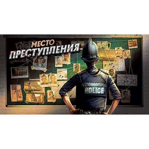 Настольная игра Hobby World Место преступления (915042) фото 23
