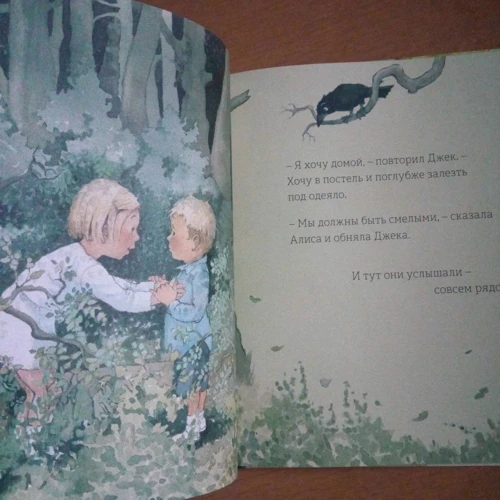 Тімоті Напман: Бродить сон по м'яким травам: Автор Тімоті Напман