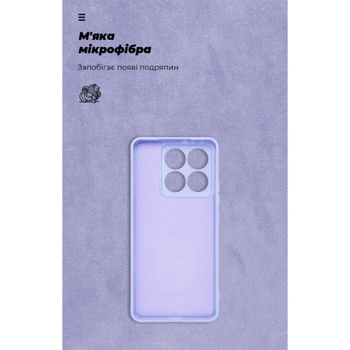 Чехол для телефонов ArmorStandart ICON Case Camera cover Lavender for Xiaomi 14T (ARM88441)