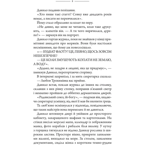 Віталій Дуленко: Маяк: Производитель Клуб семейного досуга