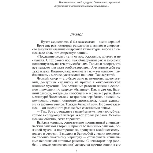 Алексей Кулаков: Наследник: Обложка Твердая