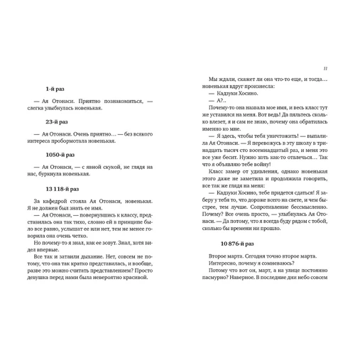 Эйдзи Микагэ: Пустая шкатулка и нулевая Мария. Книга 1: Обложка Твердая