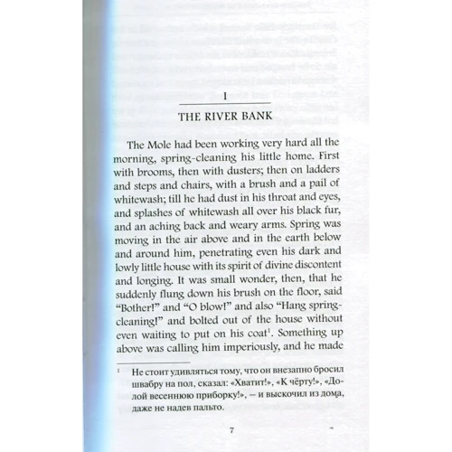 Kenneth Grahame: The Wind in the Willows: Производитель Антология